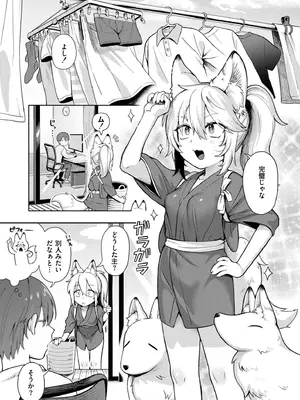 COMIC 快艶 VOL.20 [DL版]_013