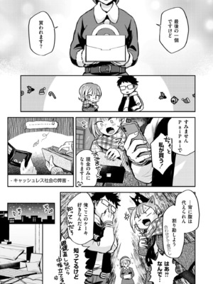 COMIC 快艶 VOL.20 [DL版]_037