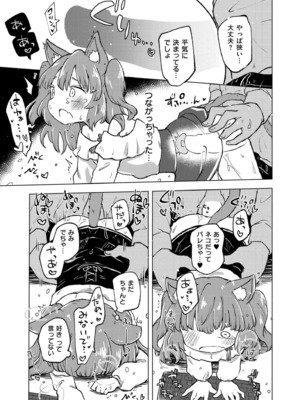 COMIC 快艶 VOL.20 [DL版]_283