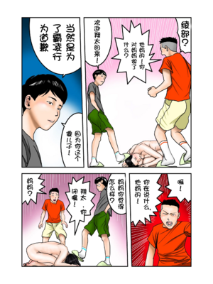 [EXIT↑]イジメっ子のママはボクの肉便器 前編｜阿姨，你也不想失去议会员的工作吧 前篇[壹隻小白个人汉化]_032