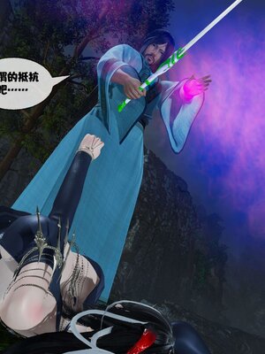 [桐山遥]借你娘子泄泄火(讨魔传) 11_151