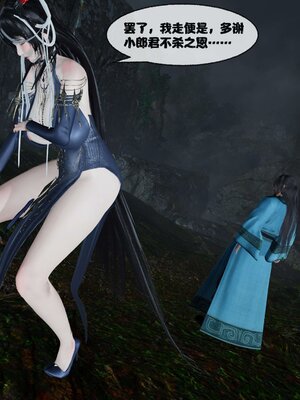 [桐山遥]借你娘子泄泄火(讨魔传) 11_163