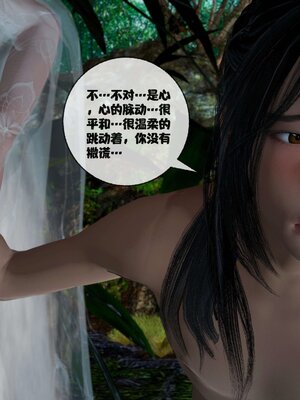 [桐山遥]借你娘子泄泄火(讨魔传) 11_188