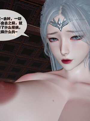 [桐山遥]借你娘子泄泄火(讨魔传) 12_142