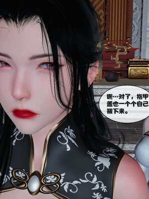 [桐山遥]借你娘子泄泄火(讨魔传) 12_158