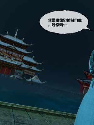 [桐山遥]借你娘子泄泄火(讨魔传) 13_014