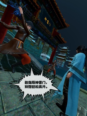[桐山遥]借你娘子泄泄火(讨魔传) 13_017