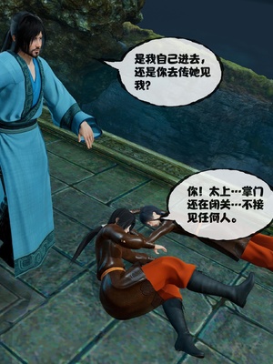 [桐山遥]借你娘子泄泄火(讨魔传) 13_022