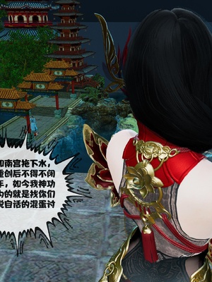 [桐山遥]借你娘子泄泄火(讨魔传) 13_033