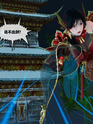 [桐山遥]借你娘子泄泄火(讨魔传) 13_043