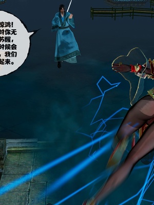 [桐山遥]借你娘子泄泄火(讨魔传) 13_044