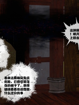 [桐山遥]借你娘子泄泄火(讨魔传) 13_118