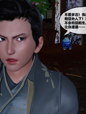 [桐山遥]借你娘子泄泄火(讨魔传) 13_254