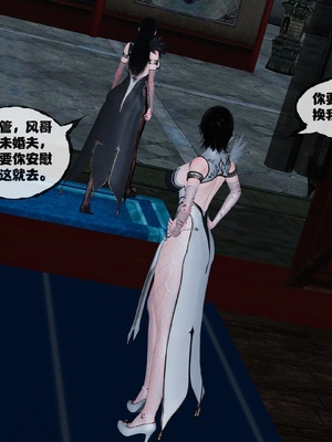[桐山遥]借你娘子泄泄火(讨魔传) 13_261