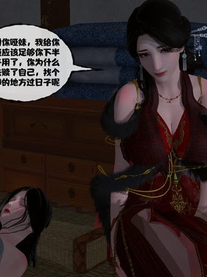 [桐山遥]借你娘子泄泄火(讨魔传) 13_289