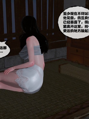 [桐山遥]借你娘子泄泄火(讨魔传) 13_313