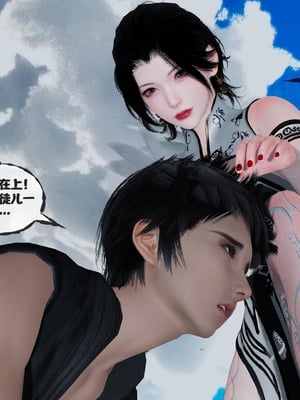 [桐山遥]借你娘子泄泄火(讨魔传) 13_341