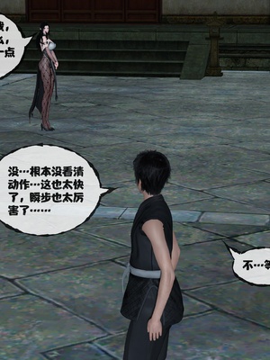 [桐山遥]借你娘子泄泄火(讨魔传) 13_359