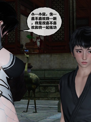 [桐山遥]借你娘子泄泄火(讨魔传) 13_410