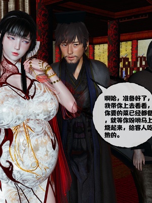 [桐山遥]借你娘子泄泄火(讨魔传) 13_417