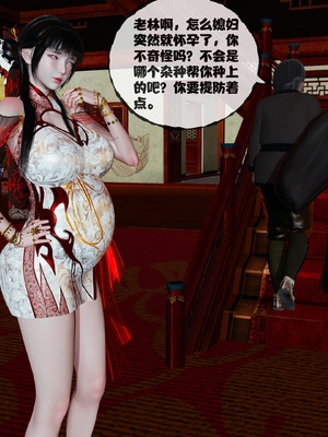 [桐山遥]借你娘子泄泄火(讨魔传) 13_418