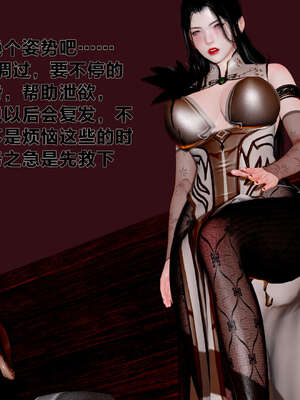 [桐山遥]借你娘子泄泄火(讨魔传) 外传1 女侠程瑶篇 01_191