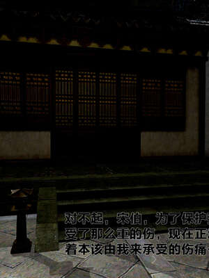 [桐山遥]借你娘子泄泄火(讨魔传) 外传1 女侠程瑶篇 01_223