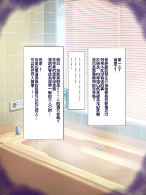 [天帝哥個人漢化][ようかい玉の輿 (CHIRO)] 少子化対策による種付け義務化法案 总集篇_00021