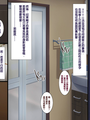 [天帝哥個人漢化][ようかい玉の輿 (CHIRO)] 少子化対策による種付け義務化法案 总集篇_00022