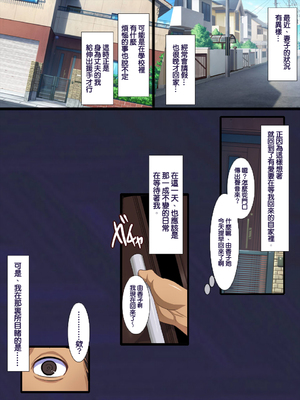 [天帝哥個人漢化][ようかい玉の輿 (CHIRO)] 少子化対策による種付け義務化法案 总集篇_00083