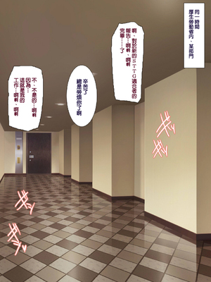 [天帝哥個人漢化][ようかい玉の輿 (CHIRO)] 少子化対策による種付け義務化法案 总集篇_00111