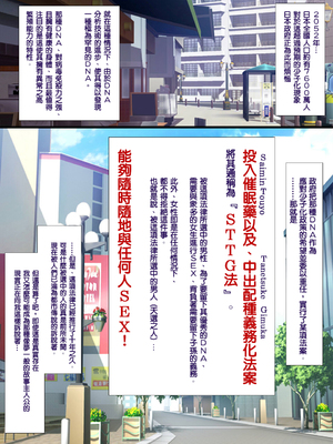 [天帝哥個人漢化][ようかい玉の輿 (CHIRO)] 少子化対策による種付け義務化法案 总集篇_00123