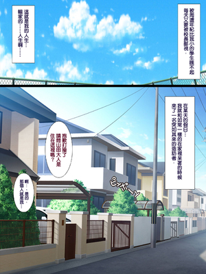 [天帝哥個人漢化][ようかい玉の輿 (CHIRO)] 少子化対策による種付け義務化法案 总集篇_00130