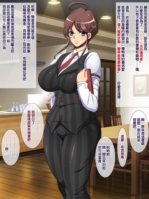 [天帝哥個人漢化][ようかい玉の輿 (CHIRO)] 少子化対策による種付け義務化法案 总集篇_00133