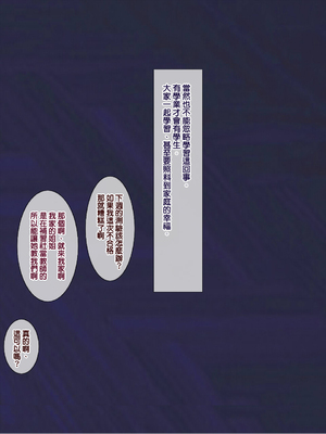 [天帝哥個人漢化][ようかい玉の輿 (CHIRO)] 少子化対策による種付け義務化法案 总集篇_00217