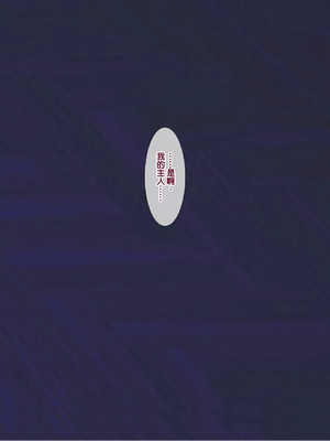 [天帝哥個人漢化][ようかい玉の輿 (CHIRO)] 少子化対策による種付け義務化法案 总集篇_00241