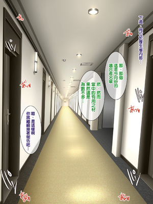 [天帝哥個人漢化][ようかい玉の輿 (CHIRO)] 少子化対策による種付け義務化法案 总集篇_00400