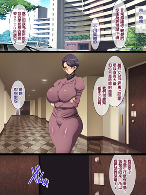 [天帝哥個人漢化][ようかい玉の輿 (CHIRO)] 少子化対策による種付け義務化法案 总集篇_00489