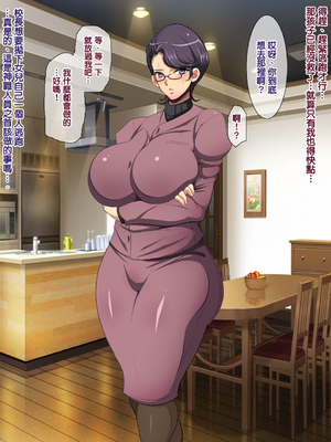 [天帝哥個人漢化][ようかい玉の輿 (CHIRO)] 少子化対策による種付け義務化法案 总集篇_00493