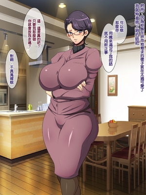 [天帝哥個人漢化][ようかい玉の輿 (CHIRO)] 少子化対策による種付け義務化法案 总集篇_00494