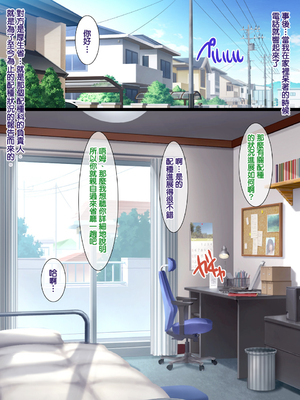 [天帝哥個人漢化][ようかい玉の輿 (CHIRO)] 少子化対策による種付け義務化法案 总集篇_00567