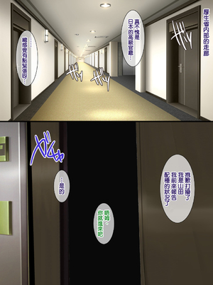 [天帝哥個人漢化][ようかい玉の輿 (CHIRO)] 少子化対策による種付け義務化法案 总集篇_00568