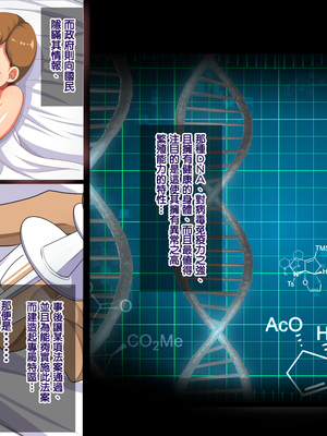 [天帝哥個人漢化][ようかい玉の輿 (CHIRO)] 少子化対策による種付け義務化法案 总集篇_00624