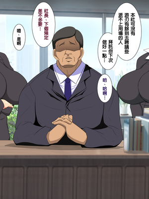 [天帝哥個人漢化][ようかい玉の輿 (CHIRO)] 少子化対策による種付け義務化法案 总集篇_00629