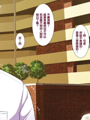 [天帝哥個人漢化][ようかい玉の輿 (CHIRO)] 少子化対策による種付け義務化法案 总集篇_00640