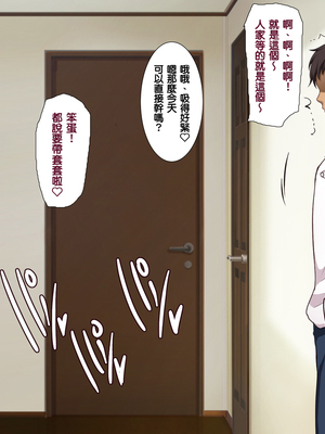 [天帝哥個人漢化][ようかい玉の輿 (CHIRO)] 少子化対策による種付け義務化法案 总集篇_00651