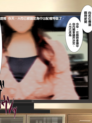 [天帝哥個人漢化][ようかい玉の輿 (CHIRO)] 少子化対策による種付け義務化法案 总集篇_00660