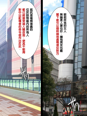 [天帝哥個人漢化][ようかい玉の輿 (CHIRO)] 少子化対策による種付け義務化法案 总集篇_00661