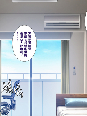 [天帝哥個人漢化][ようかい玉の輿 (CHIRO)] 少子化対策による種付け義務化法案 总集篇_00662