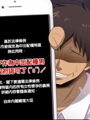 [天帝哥個人漢化][ようかい玉の輿 (CHIRO)] 少子化対策による種付け義務化法案 总集篇_00669